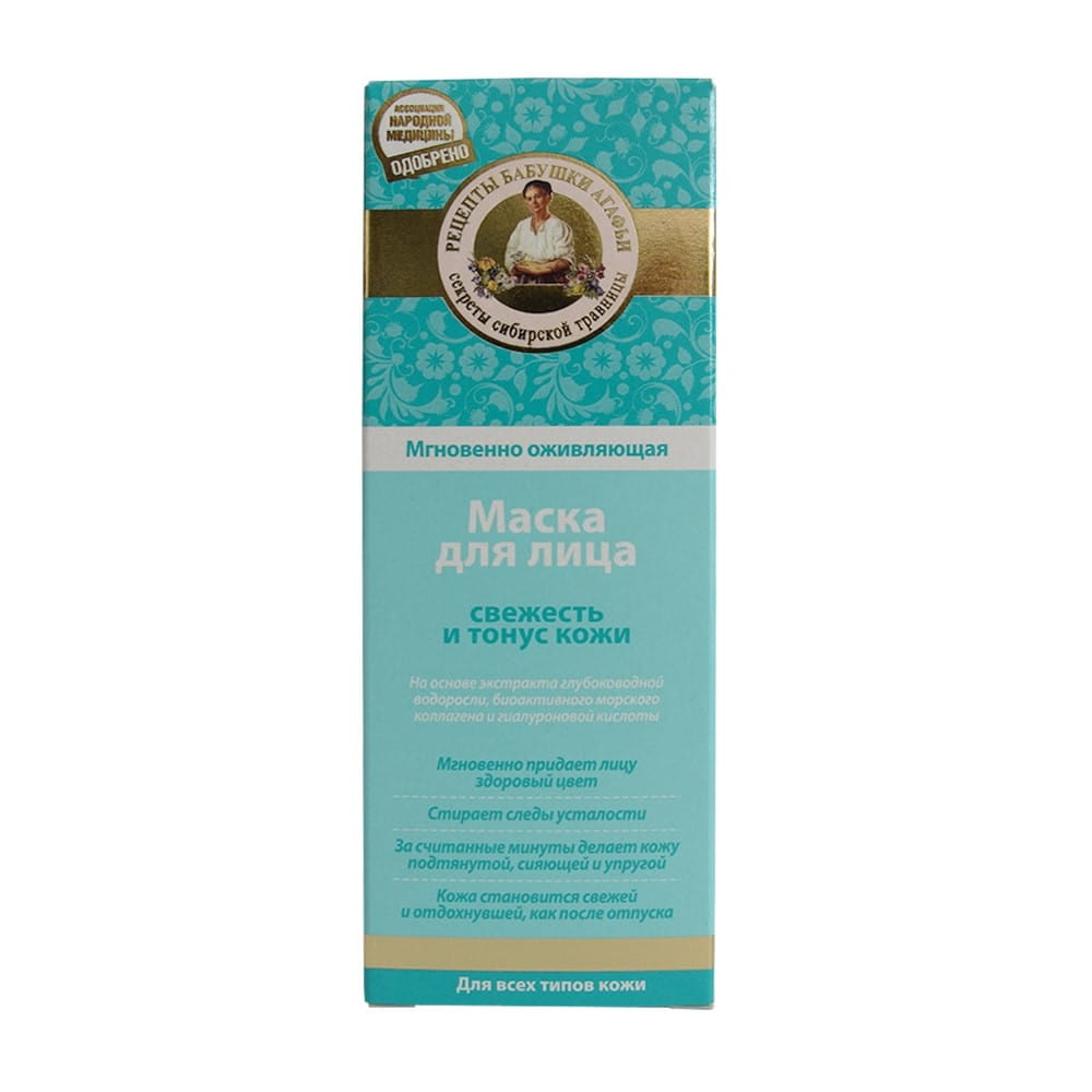 Revitalisierende Maske für alle Hauttypen 75 ml - Biolaboratorium